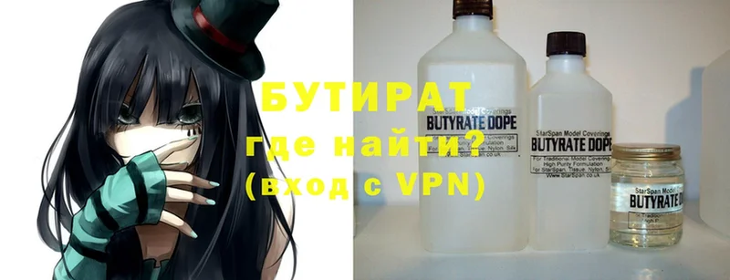 omg зеркало  Кяхта  Бутират 1.4BDO 